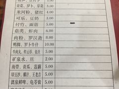 菜单-醒醒田螺(金奖总店)
