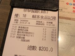 账单-翠华餐厅