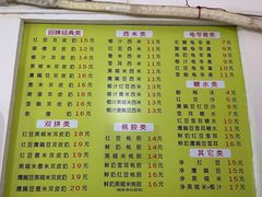 -老周记顺德双皮奶