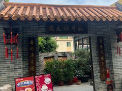 -周大娘牛乳(旧寨古村总店)