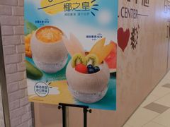 -满记甜品(日月光二店)