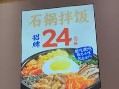-稻百鲜·拌饭·朝鲜族石锅菜(祈福缤纷世界店)