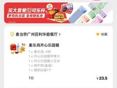 -麦当劳(百利广场店)