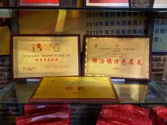 -横沥牛庄(总店)