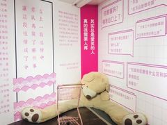 -成都失恋馆