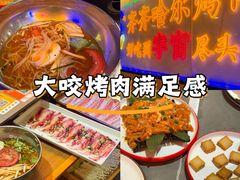 -正宗齐齐哈尔烤肉·齐牛哥鲜切炭火烤肉(杭州总店)