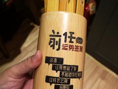 -有才叔的小馆(招商依云曲江店)