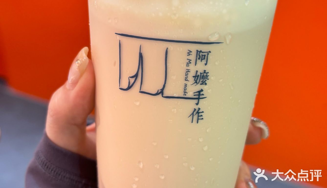 阿嬷手作真的好好喝！就是有点…