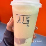 阿嬷手作真的好好喝！就是有点…