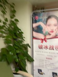 -净妍美肌专业净毛嫩肤连锁机构