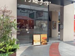 -阿嬷手作(南宁百盛印象城店)