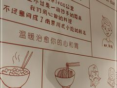 -谭师爷龙抄手(白下路店)