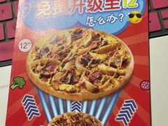 -达美乐比萨(双安店)