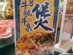 -大吉利·潮汕牛肉火锅(河西店)