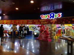 -玩具反斗城(正大广场店)