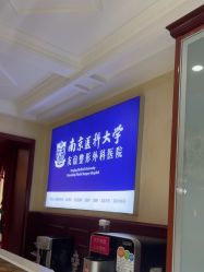 -南京医科大学友谊整形外科医院