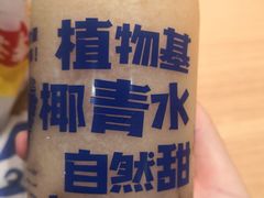 -蔻蔻椰·鲜萃椰子水(COCO Park店)