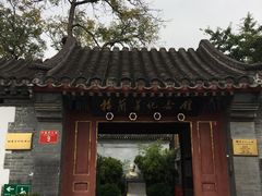 门面-梅兰芳纪念馆