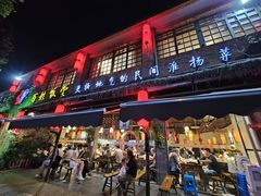 -打酱油·非遗淮扬菜(瘦西湖梅岭店)