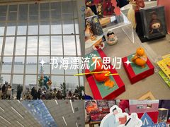 -朵云书院(滴水湖店)