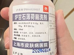 -上海市皮肤病医院(武夷路院区)