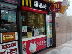 门面-麦当劳(文武路店)