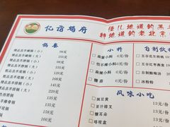 -亿诣蝎府炸酱面羊蝎子火锅(酷车小镇店)