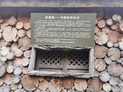-田德能咖啡博物馆