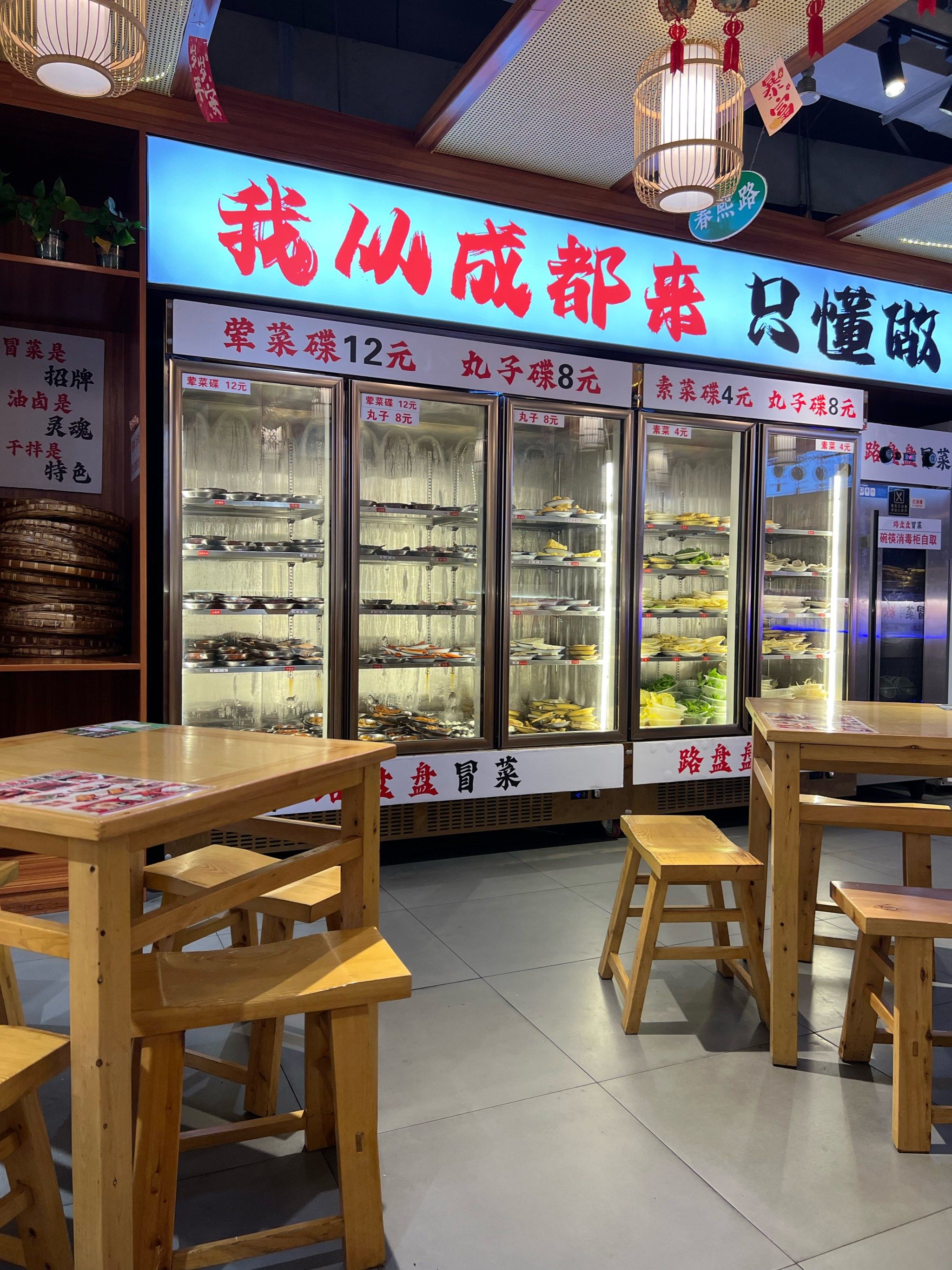 一家让人幸福感十足的冒菜小馆!