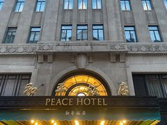 -上海和平饭店 Fairmont Peace Hotel