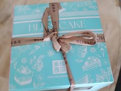 -幸福西饼生日蛋糕·下午茶(巴南店)