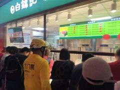 -白锦记手工水饺坊(武圣路店)