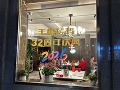 -玉林烤鸭店(垡头店)