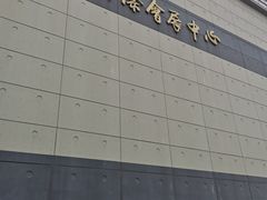 -郑州国际会展中心