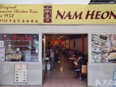 -南香饭店(Jalan Sultan)