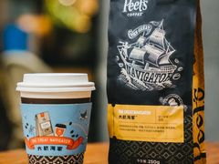 -Peet's 皮爷咖啡(东湖路手作店)