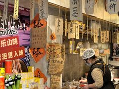 -嘉州鲜知味钵钵鸡(奎星楼店)