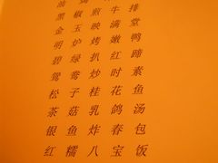 婚宴菜单-上海静安宾馆
