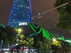 -宁波财富中心