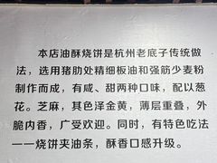 -文武王氏烧饼·无矾油条(西溪路店)