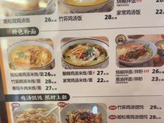 -王春春鸡汤饭(上海中海环宇城店)