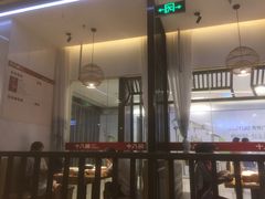 大堂-十八碗(海口吾悦广场店)