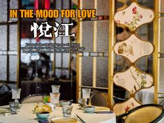 -悦江(梅奔中心店)
