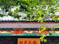 门面-四季民福烤鸭店(王府井灯市口店)