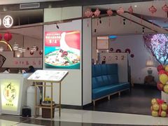 门面-周渝食惦·酸菜鱼精致川菜(横岗店)