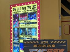 -Xcape异时刻密室逃脱(长风大悦城店)