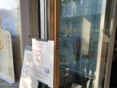 -喜茶(滨江宏岸店)