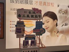 -长风拨筋养身(天街店)