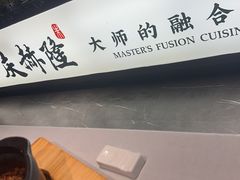 -庆赫隆融合菜馆(群力店)