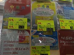 利豐通訊 图片 香港 大众点评网